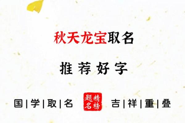 秋天生的男孩如何取名，秋天生的男孩子取啥名字
