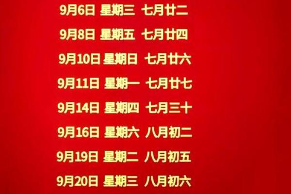 2025年9月搬家吉日，2025年9搬家吉日有几天