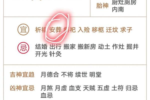 4月生孩子的黄道吉日，4月生孩子黄道吉日查询2024年