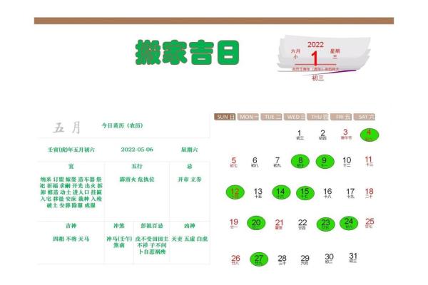 2025年4月入宅黄道吉日，2021年4月入宅黄历