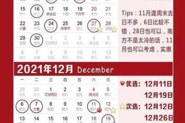 11月黄道吉日查询2023年，11月黄道吉日查询2023年农历