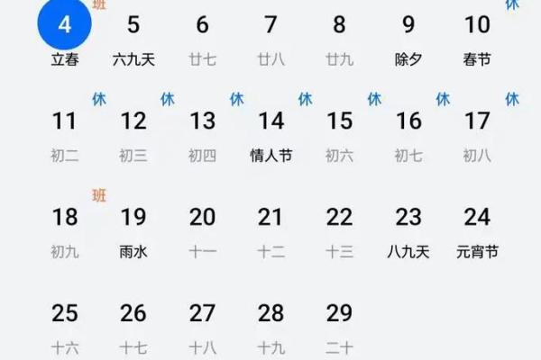 农历2月19日是什么日子，农历2月19日是什么日子呢