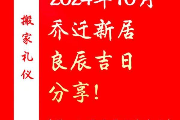 2025年12月黄道吉日，2025年1月黄道吉日入宅乔迁