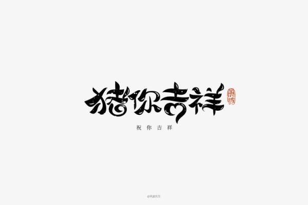 猪年九月生的宝宝起名，猪年九月出生的宝宝是什么命