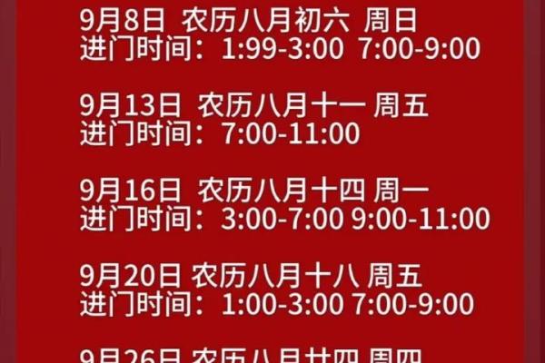 入宅吉日，入宅吉日查询2025年1月
