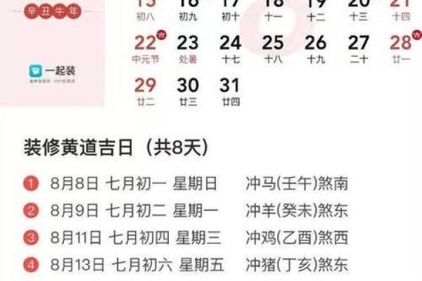 20239月黄道吉日一览表，黄道吉日2021年23月份黄道吉日查询结婚