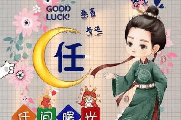 鸡年生任姓取名，鸡年生任姓取名男孩