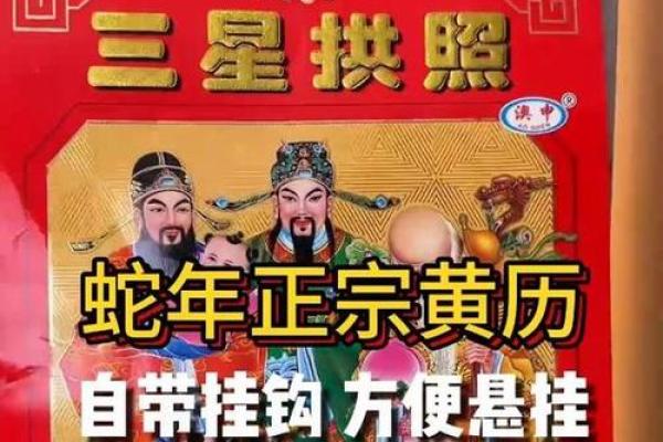 黄历2025黄道吉日查询，黄历