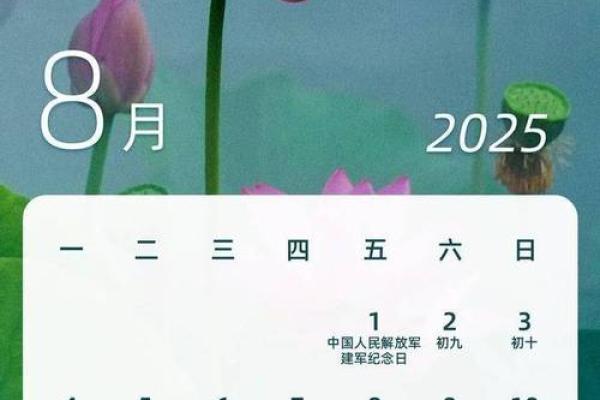 2025年日历表黄道吉日，2025年日历表黄道吉日生子