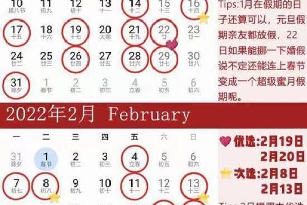 11月份结婚黄道吉日2025年，2021年11月份适合结婚的黄道吉日