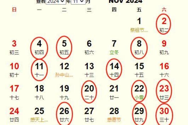 202412月份结婚黄道吉日，202412月份结婚黄道吉日查询
