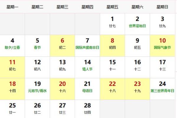 本月出行哪天日子最好，本月出行吉日哪几天