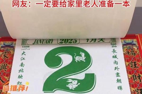 2025年黄道吉日一览表，2025老黄历 宜嫁娶