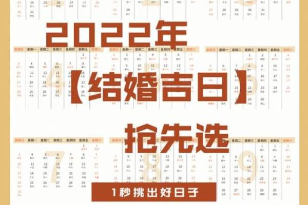 结婚吉日查询2025年免费，结婚吉日2022年