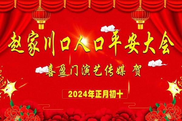2024年农历正月结婚吉日查询，2024年的正月初十是几月几号