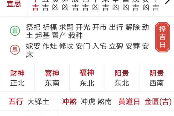 10月份黄历黄道吉日，10月份黄历黄道吉日一览表