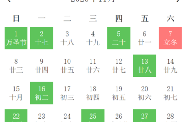 10月份黄历黄道吉日，10月份黄历黄道吉日一览表