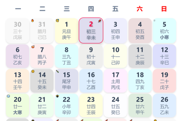 2025年5月黄道吉日，2025适合结婚的日子一览表图片