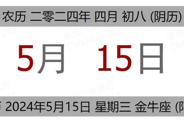 2025年4月24日是黄道吉日吗，2025年2月14日黄道吉日查询
