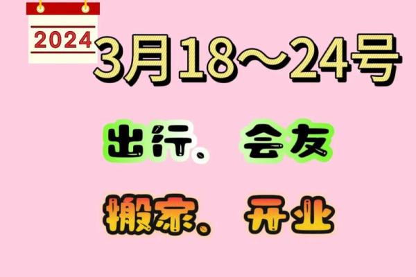 2025年4月24日是黄道吉日吗，2025年2月14日黄道吉日查询