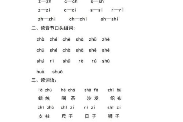 节日的拼音是什么，节日的拼音拼