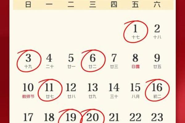 本月最好的日子，本月黄道吉日查询