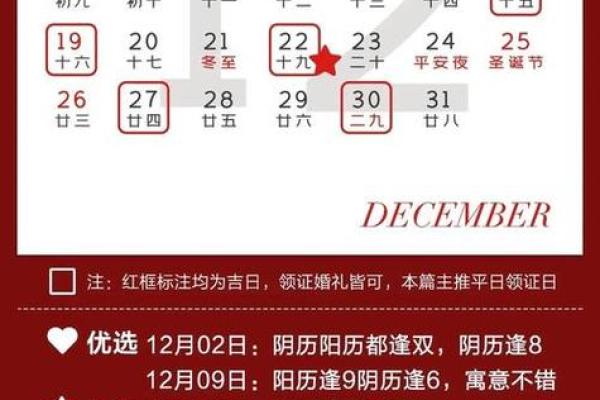 结婚的日子怎么选，登记结婚日子怎么选