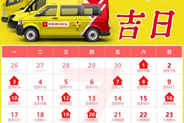 10月份入宅的吉日良辰，2024年10月乔迁最旺日子