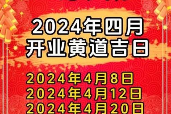 2025年4月13日黄道吉日查询，2025年4月12号星期几