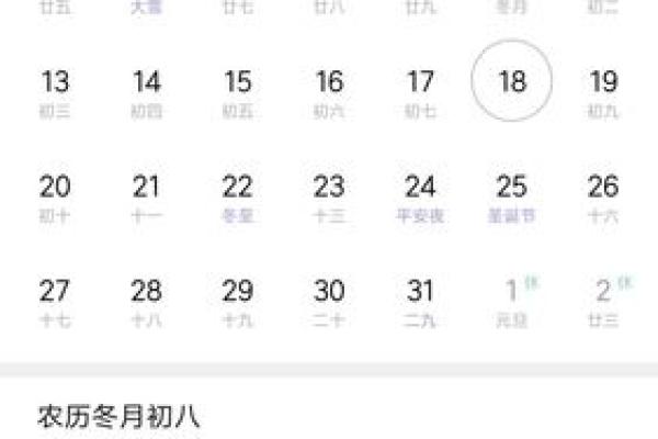 2025年4月13日黄道吉日查询，2025年4月12号星期几