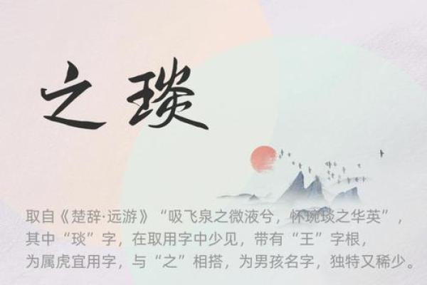 22年虎宝宝取名字最佳单字，2022年属虎宝宝取名宜用字