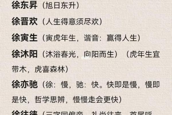 徐姓宝宝起名 徐姓小孩起名大全，徐姓小孩取名