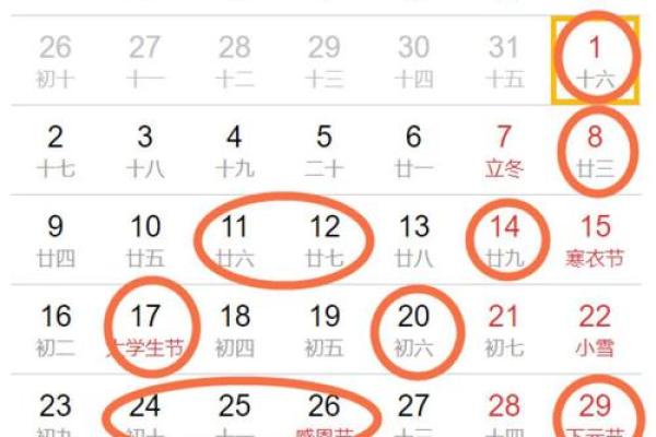 2023年10月黄道吉日最好一天，黄历2023年10月黄道吉日查询