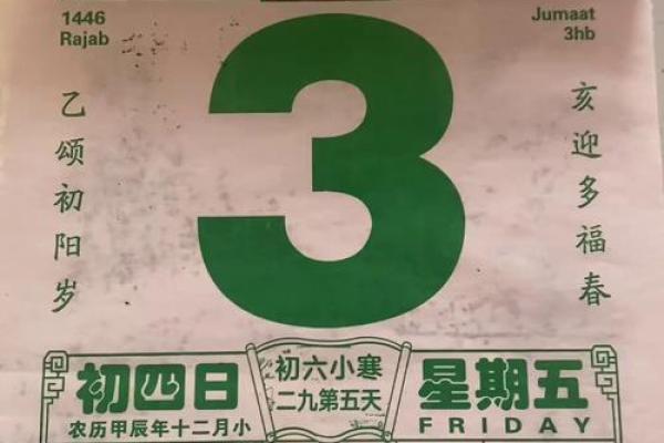 2025年3月的黄道吉日，2025年3月的黄道吉日