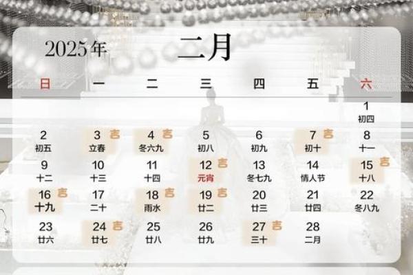 2025年5月最佳结婚吉日推荐