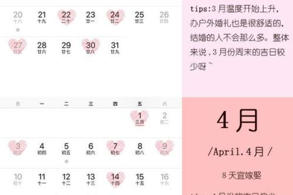 2025年10月结婚黄道吉日一览表精选良辰吉日