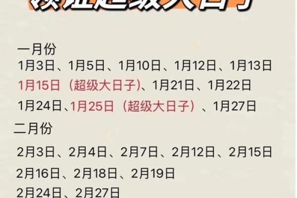 2025年6月黄道吉日查询最佳日期一览
