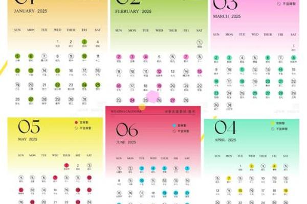 2025婚嫁日子表结婚吉日_2025年结婚吉日大全婚嫁日子表精选
