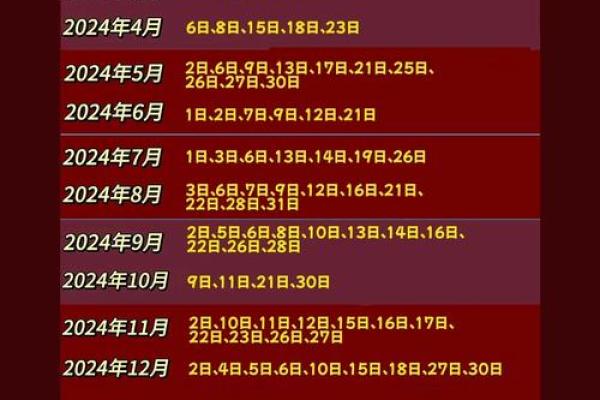 2025年4月黄道吉日_2025年4月黄道吉日查询最佳婚嫁开业搬家日期指南