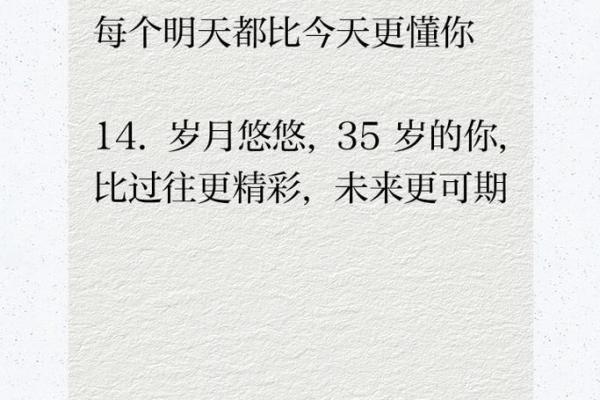 35日是什么日子揭秘这个特殊日子的意义
