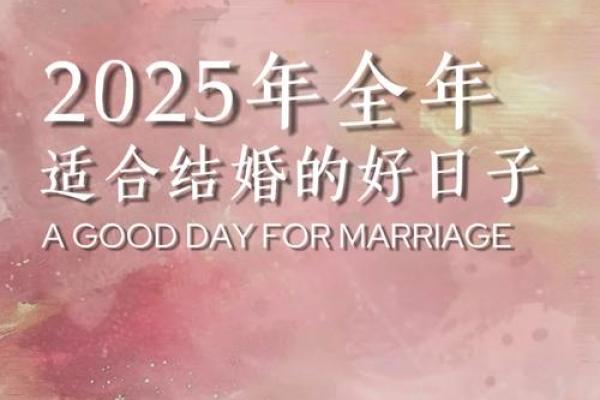 结婚选单日子好是选双日子好 结婚选单日子好还是双日子好专家解析最佳婚期选择