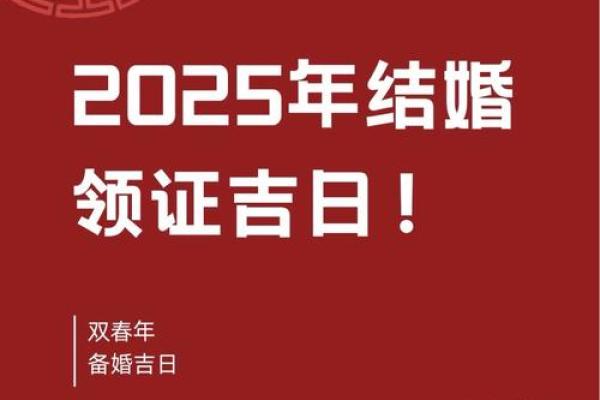 怎样计算两个人领证的吉日_怎么算两个人领证日子