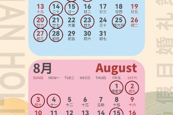 2025年3月结婚吉日一览表精选最佳婚期指南