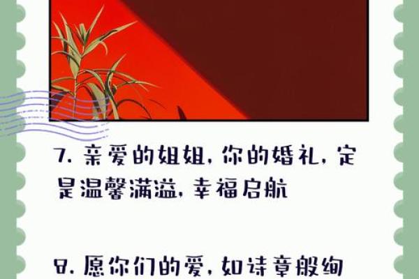 2025年5月结婚吉日大全精选良辰吉日助你幸福启航