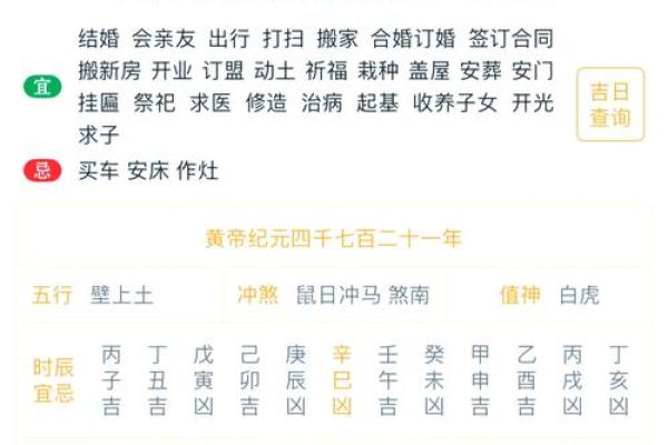 黄历宜领证的日子_黄历2021年领证黄道吉日