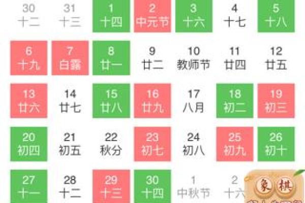 2025年9月23日黄道吉日查询指南