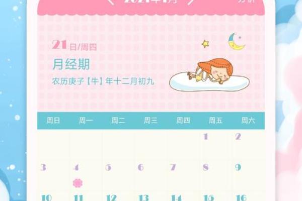 日历适合领证的日子_万年历适合领证的日子2020