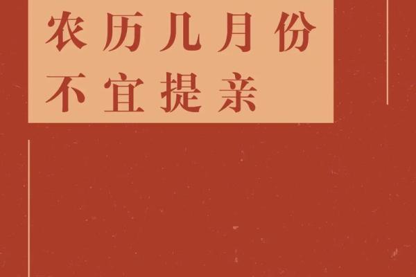 领证需避开的农历禁忌日大全