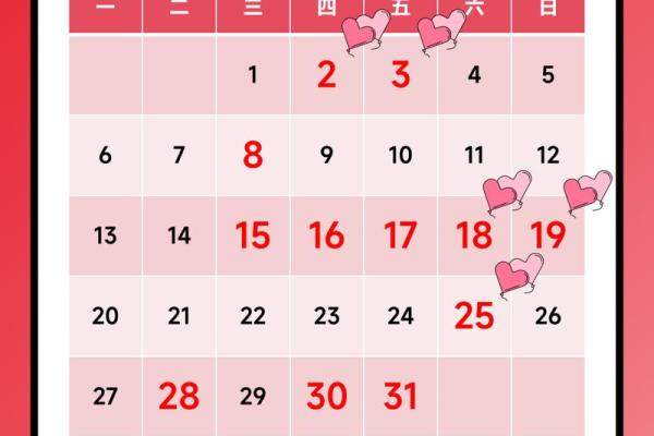 2025年结婚黄道吉日查询表6月_2025年6月结婚黄道吉日查询表精选良辰吉日