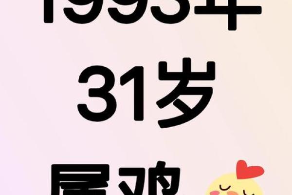 93年属鸡结婚吉日2025年_93年属鸡2022结婚吉日
